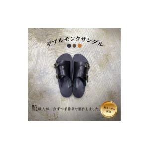 ふるさと納税 ファッション 靴 千葉県 柏市 ダブルモンクサンダル・黒　 23cm〜29cm サンダル 本革 レザー 革 真鍮 メンズ レディース 靴 天然皮革 ブラック …