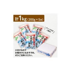 ふるさと納税 魚貝類 ホタテ 北海道 枝幸町 ...の詳細画像3