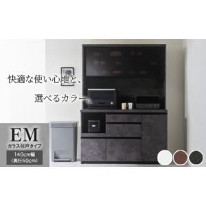 ふるさと納税 家具 収納家具 岐阜県 山県市 食...の商品画像