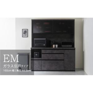 ふるさと納税 家具 収納家具 岐阜県 山県市 食器棚 カップボード 組立設置 EMA-S1600R No.651 ／ 家具 インテリア 岐阜県