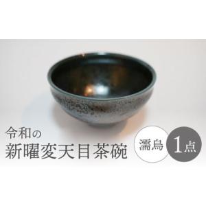 ふるさと納税 食器・グラス 皿 岐阜県 土岐市 ...の商品画像