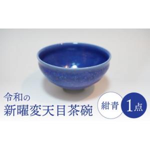 ふるさと納税 食器・グラス 皿 岐阜県 土岐市 ...の商品画像
