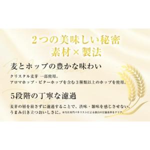 ふるさと納税 お酒 愛知県 名古屋市 ビール ...の詳細画像3