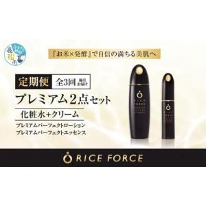 ふるさと納税 化粧水・乳液 美容液・クリーム ...の詳細画像1
