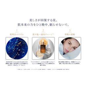 ふるさと納税 化粧水・乳液 美容液・クリーム ...の詳細画像5