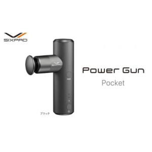 ふるさと納税 愛知県 名古屋市 SIXPAD Power Gun Pocket【ブラック】 ブラック