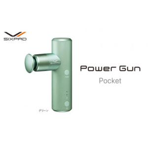 ふるさと納税 愛知県 名古屋市 SIXPAD Power Gun Pocket【グリーン】 グリーン
