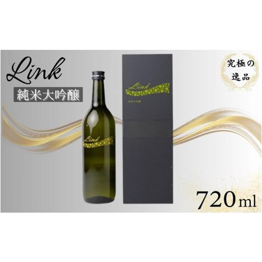 ふるさと納税 日本酒 純米大吟醸酒 宮城県 涌谷町 Link 純米大吟醸