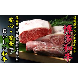 ふるさと納税 牛肉 焼肉・バーベキュー 福岡県...の詳細画像3