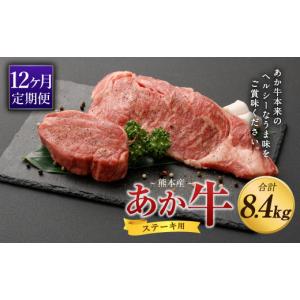 ふるさと納税 牛肉 セット 熊本県 水俣市 12...の商品画像