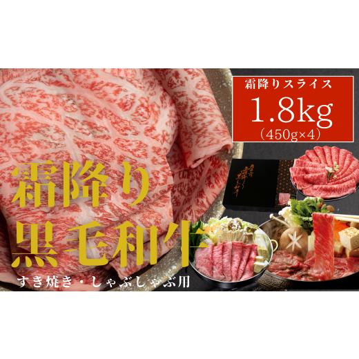 ふるさと納税 香川県 善通寺市 厳選！！ 霜降り黒毛和牛1.8kg（化粧箱入り）