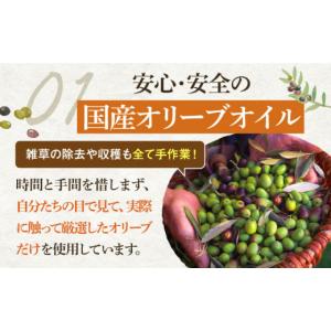 ふるさと納税 食用油 オリーブオイル 長崎県 ...の詳細画像4