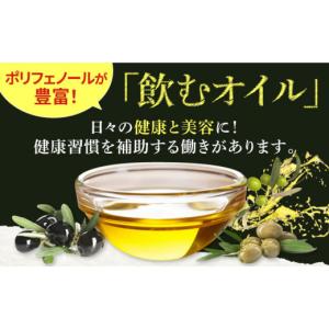 ふるさと納税 食用油 オリーブオイル 長崎県 ...の詳細画像3