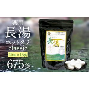 ふるさと納税 美容 入浴剤 大分県 竹田市 薬...の詳細画像1