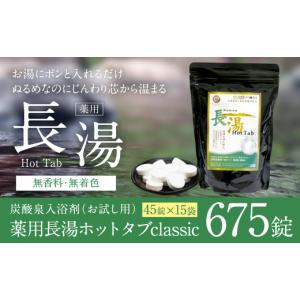 ふるさと納税 美容 入浴剤 大分県 竹田市 薬...の詳細画像2