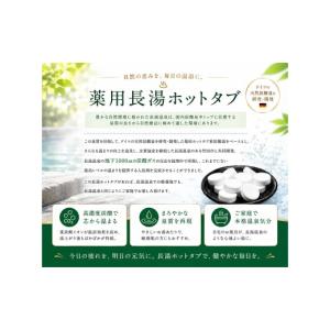 ふるさと納税 美容 入浴剤 大分県 竹田市 薬...の詳細画像3
