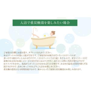 ふるさと納税 美容 入浴剤 大分県 竹田市 薬...の詳細画像4