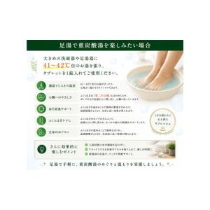 ふるさと納税 美容 入浴剤 大分県 竹田市 薬...の詳細画像4