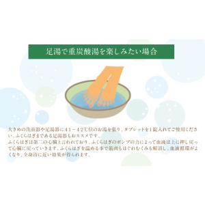 ふるさと納税 美容 入浴剤 大分県 竹田市 薬...の詳細画像5