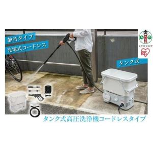 ふるさと納税 宮城県 角田市 タンク式高圧洗浄機コードレスタイプSDT-L01Nホワイト