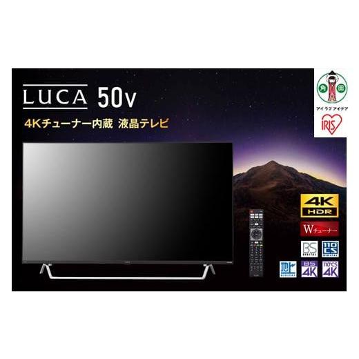 ふるさと納税 宮城県 角田市 Android4Kチューナー内蔵液晶テレビ50V型 50XDA20 ブ...