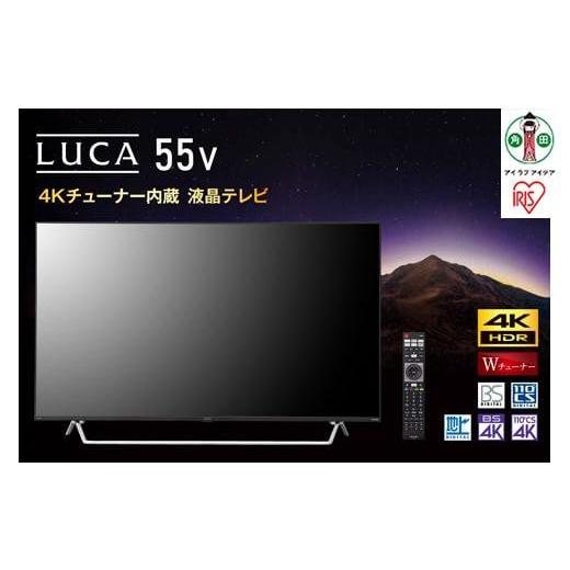 ふるさと納税 宮城県 角田市 Android4Kチューナー内蔵液晶テレビ55V型 55XDA20 ブ...