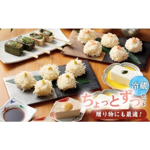 ふるさと納税 惣菜・レトルト 冷蔵 福岡県 久留米市 梅の花 冷蔵 ちょっとずつセット_梅の花 おか...