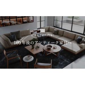 ふるさと納税 インテリア・絵画 岡山県 里庄町...の詳細画像2