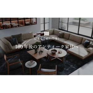 ふるさと納税 インテリア・絵画 岡山県 里庄町...の詳細画像2