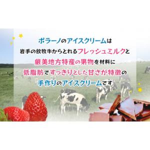 ふるさと納税 アイス・ヨーグルト ジェラート ...の詳細画像2