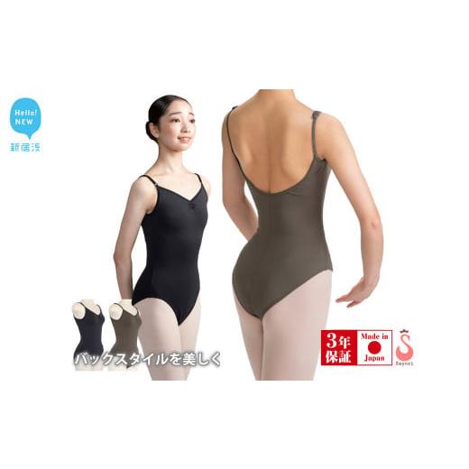 ふるさと納税 ファッション 愛媛県 新居浜市 バレエ レオタード ロイヤルパッセ ジュニア 大人 日...