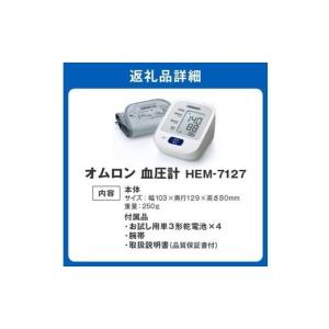 ふるさと納税 美容・健康家電 三重県 松阪市 ...の詳細画像4