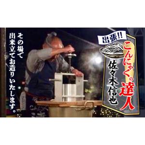 ふるさと納税 体験チケット 群馬県 下仁田町 出...の商品画像