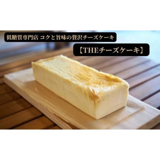 ふるさと納税 静岡県 藤枝市 チーズ ケーキ パウンド型 約20cm×1本 冷凍