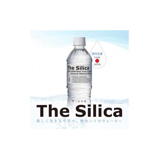 ふるさと納税 鳥取県 米子市 【24本×1箱】The Silicaシリカ天然水500ml