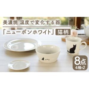 ふるさと納税 食器・グラス セット 岐阜県 多治...の商品画像