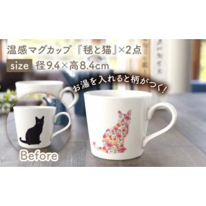 ふるさと納税 食器・グラス セット 岐阜県 多...の詳細画像2