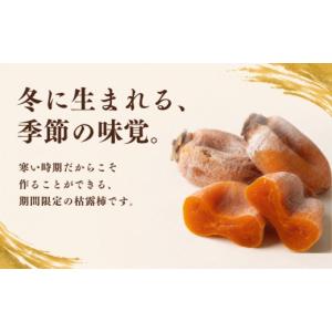 ふるさと納税 果物類 柿 山梨県 都留市 枯露...の詳細画像2