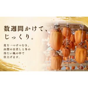 ふるさと納税 果物類 柿 山梨県 都留市 枯露...の詳細画像4