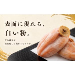 ふるさと納税 果物類 柿 山梨県 都留市 枯露...の詳細画像5
