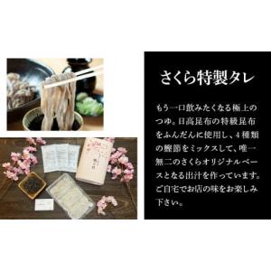 ふるさと納税 そば 生・半生めん 北海道 黒松...の詳細画像5