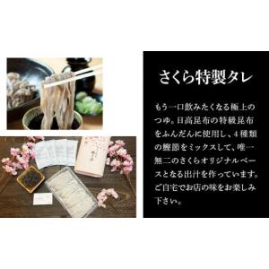 ふるさと納税 そば 生・半生めん 北海道 黒松...の詳細画像5