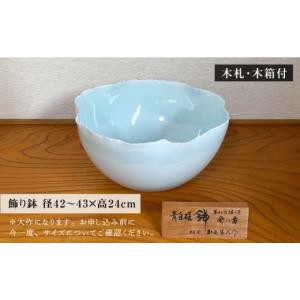 ふるさと納税 陶磁器・漆器・ガラス 長崎県 波...の詳細画像2