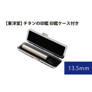 ふるさと納税 文房具・玩具 静岡県 牧之原市 印袋（グレー） チタン