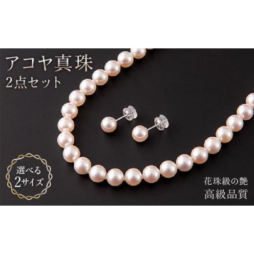 ふるさと納税 アクセサリー ネックレス 佐賀県 上峰町  花珠級の艶 高級品質 8.0-8.5mm ...