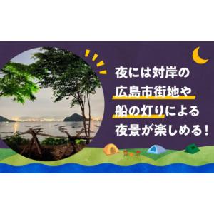 ふるさと納税 体験チケット 広島県 江田島市 ...の詳細画像3