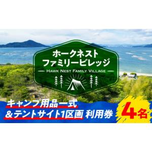 ふるさと納税 体験チケット 広島県 江田島市 ...の詳細画像1