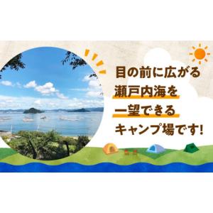 ふるさと納税 体験チケット 広島県 江田島市 ...の詳細画像2