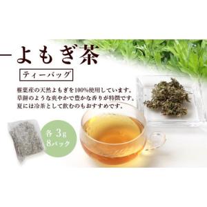 ふるさと納税 お茶類 宮崎県 椎葉村 世界農業...の詳細画像2