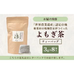 ふるさと納税 お茶類 宮崎県 椎葉村 世界農業...の詳細画像3